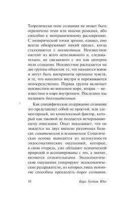 Купить книгу Феномен самости (мягкая обложка) в 